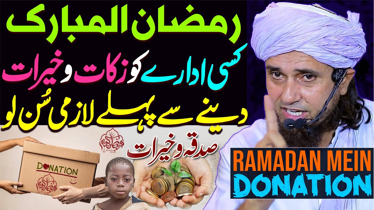 Ramzan Mein Organization Ko Donation Dena | Mufti Tariq Masood Special | Organization Donation 2023